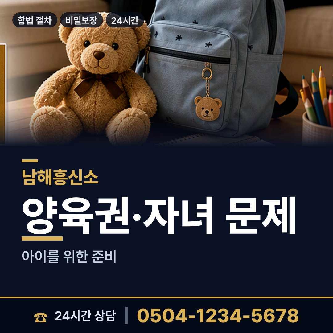 남해 삼동면 명탐정 상담 안내